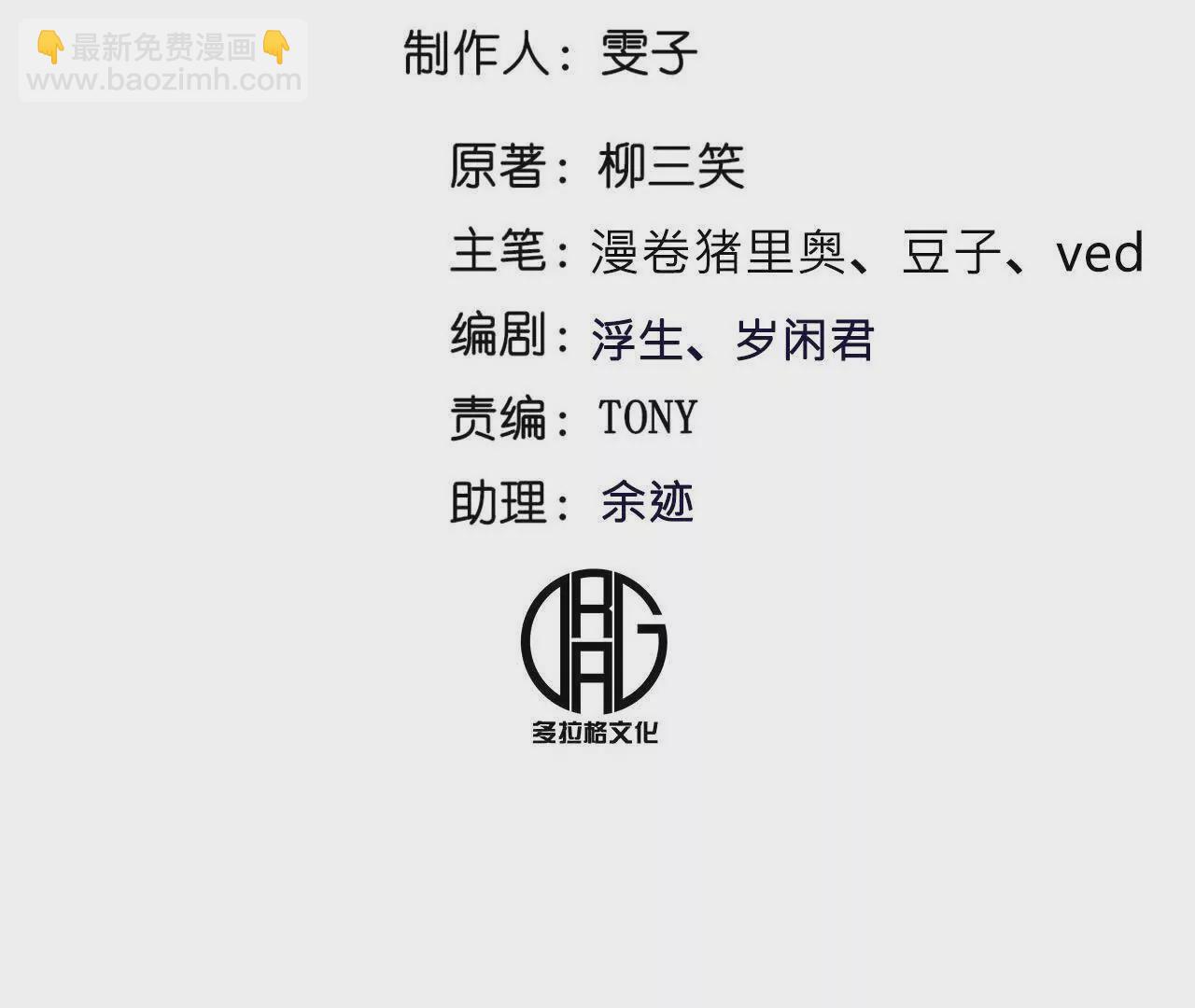 锦衣卫入局，再添风云(1/2)-第64话