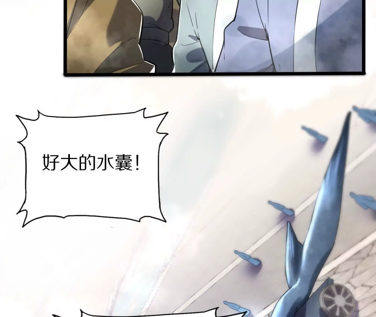 螭龙水炮(1/3)-第70话