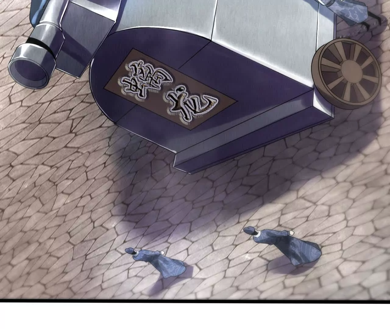 螭龙水炮(1/3)-第70话