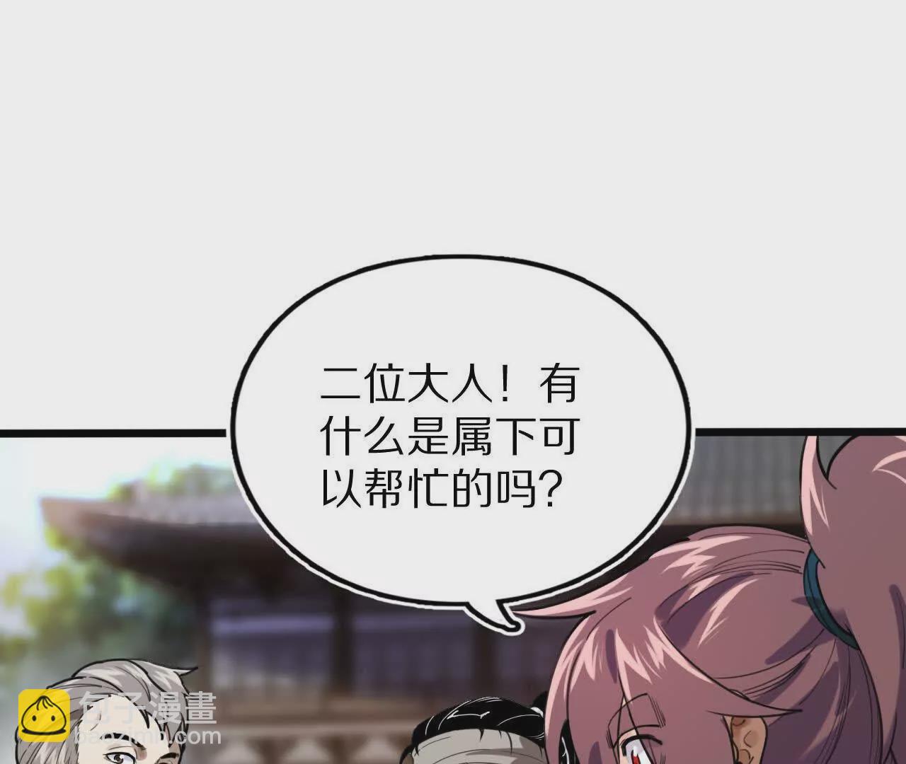 螭龙水炮(1/3)-第70话