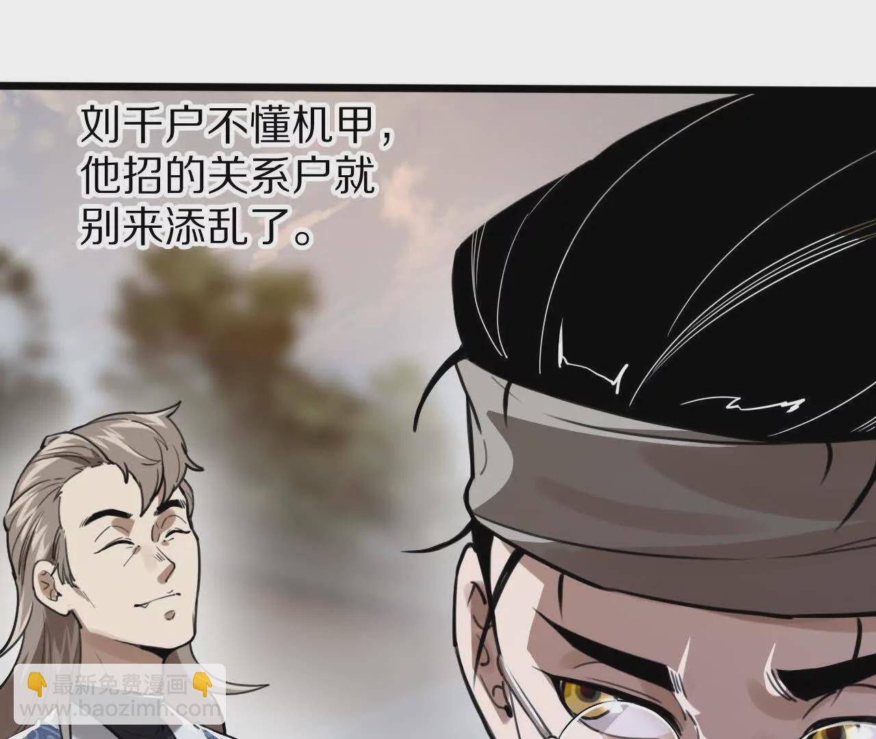 螭龙水炮(1/3)-第70话