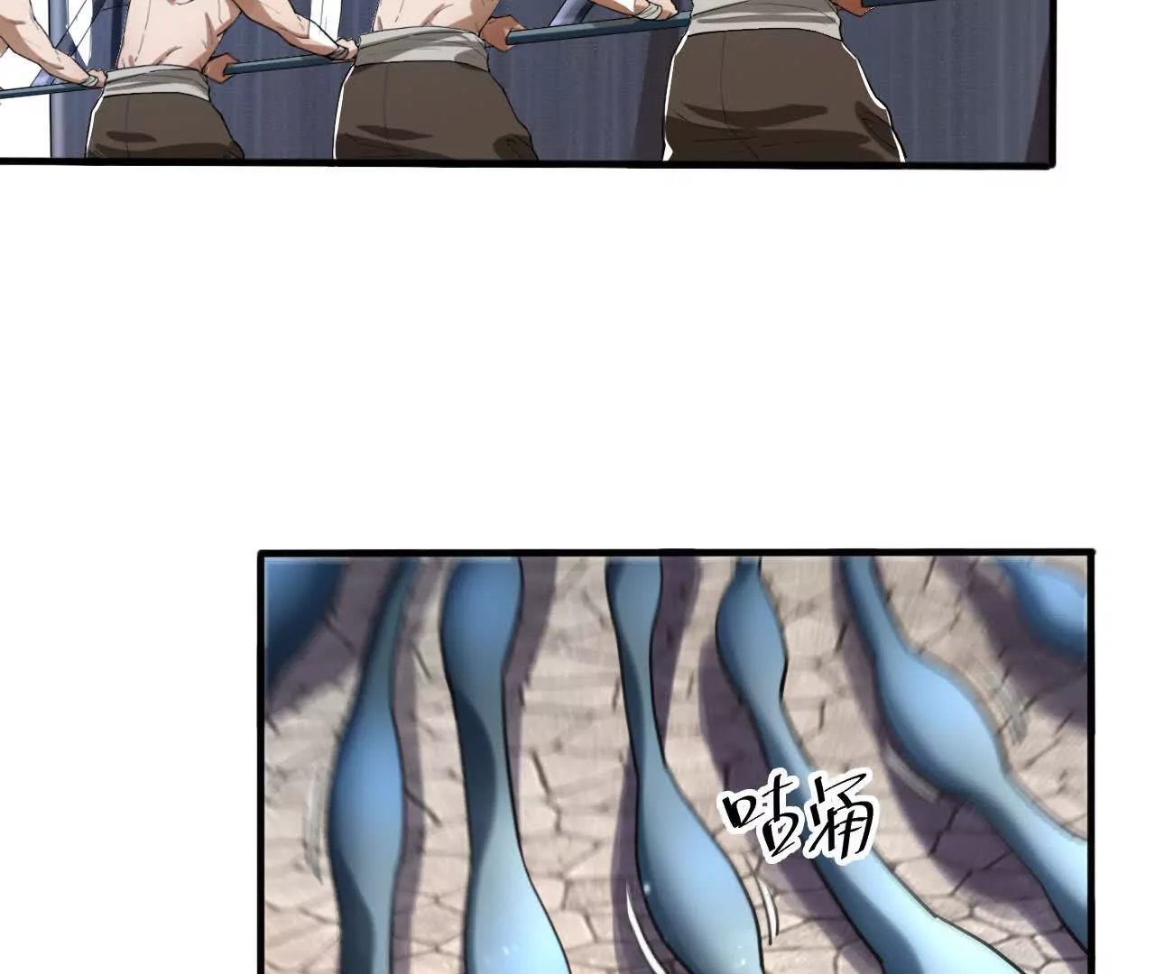 螭龙水炮(1/3)-第70话