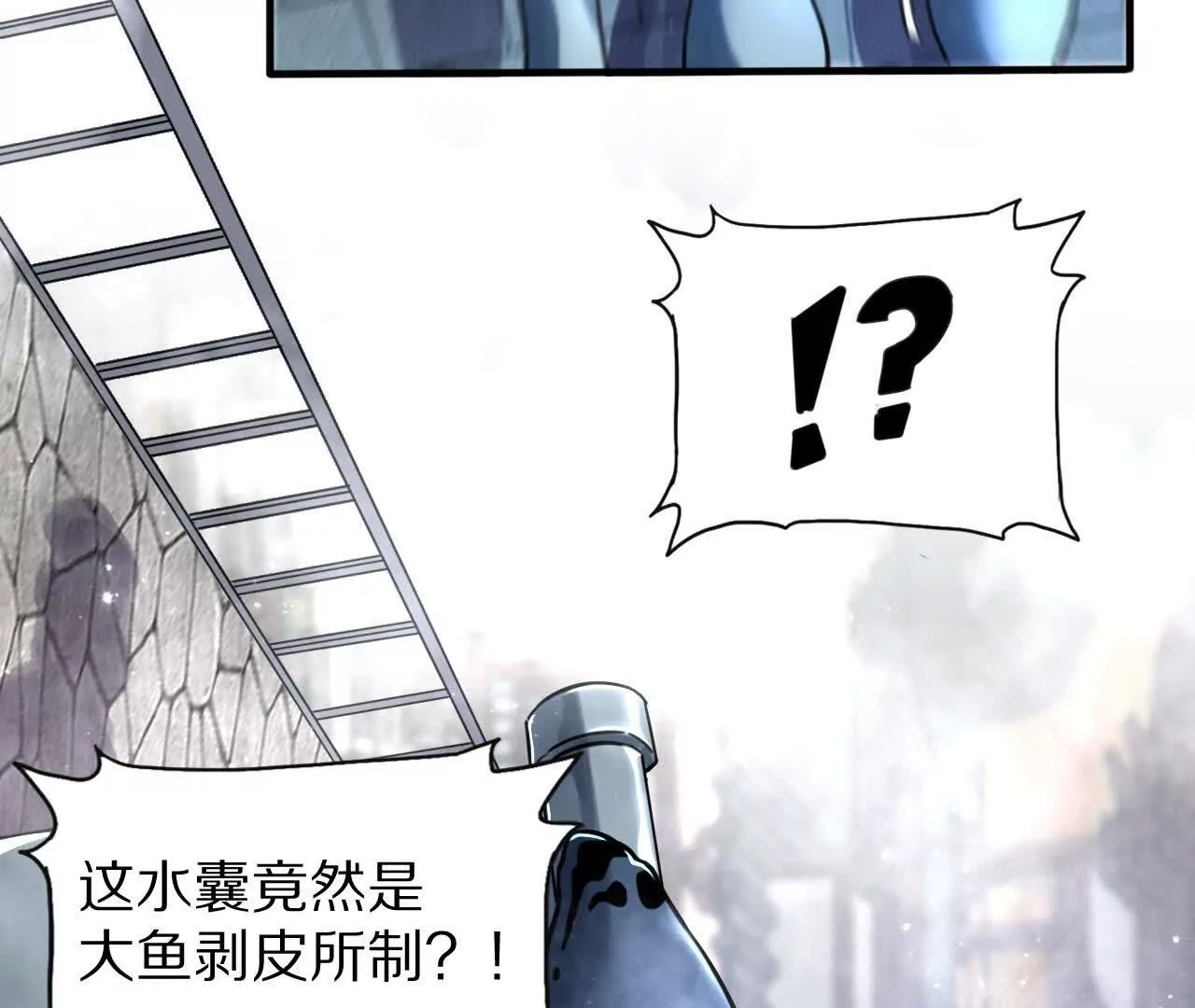 螭龙水炮(1/3)-第70话