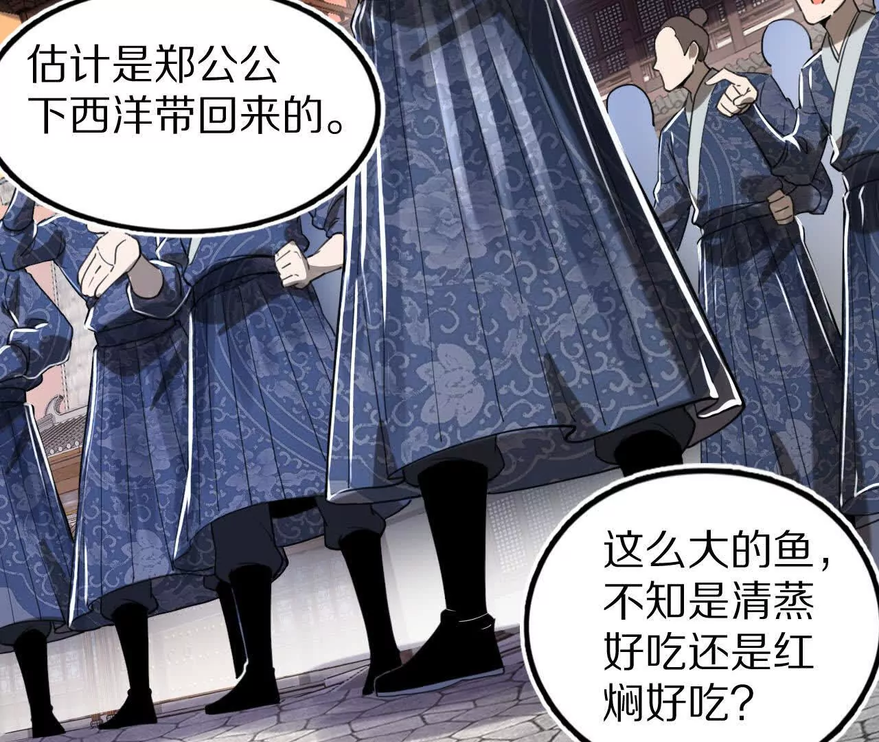 螭龙水炮(1/3)-第70话