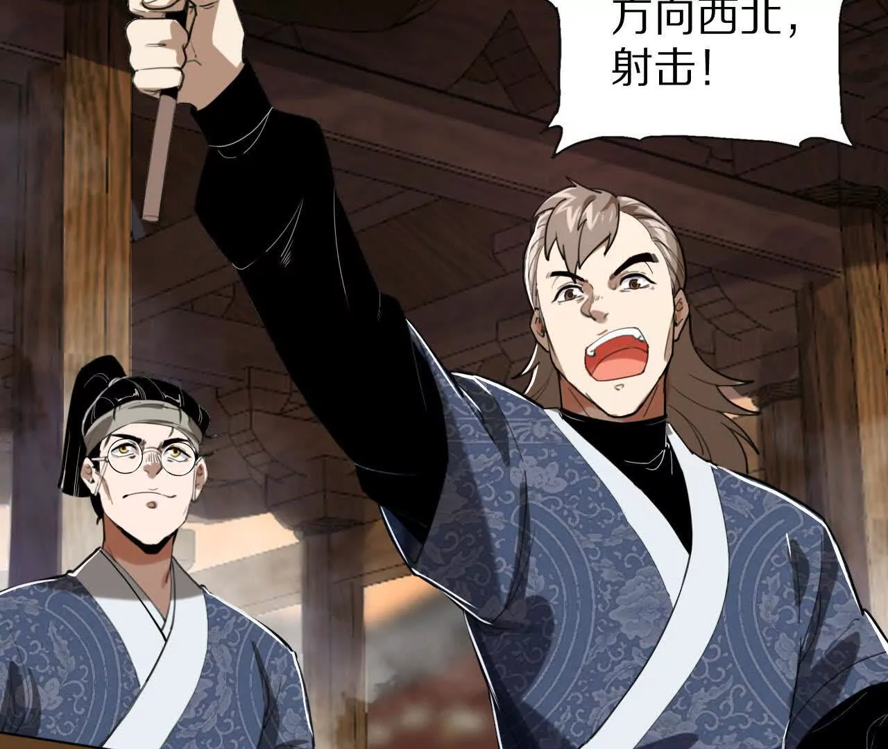 螭龙水炮(1/3)-第70话