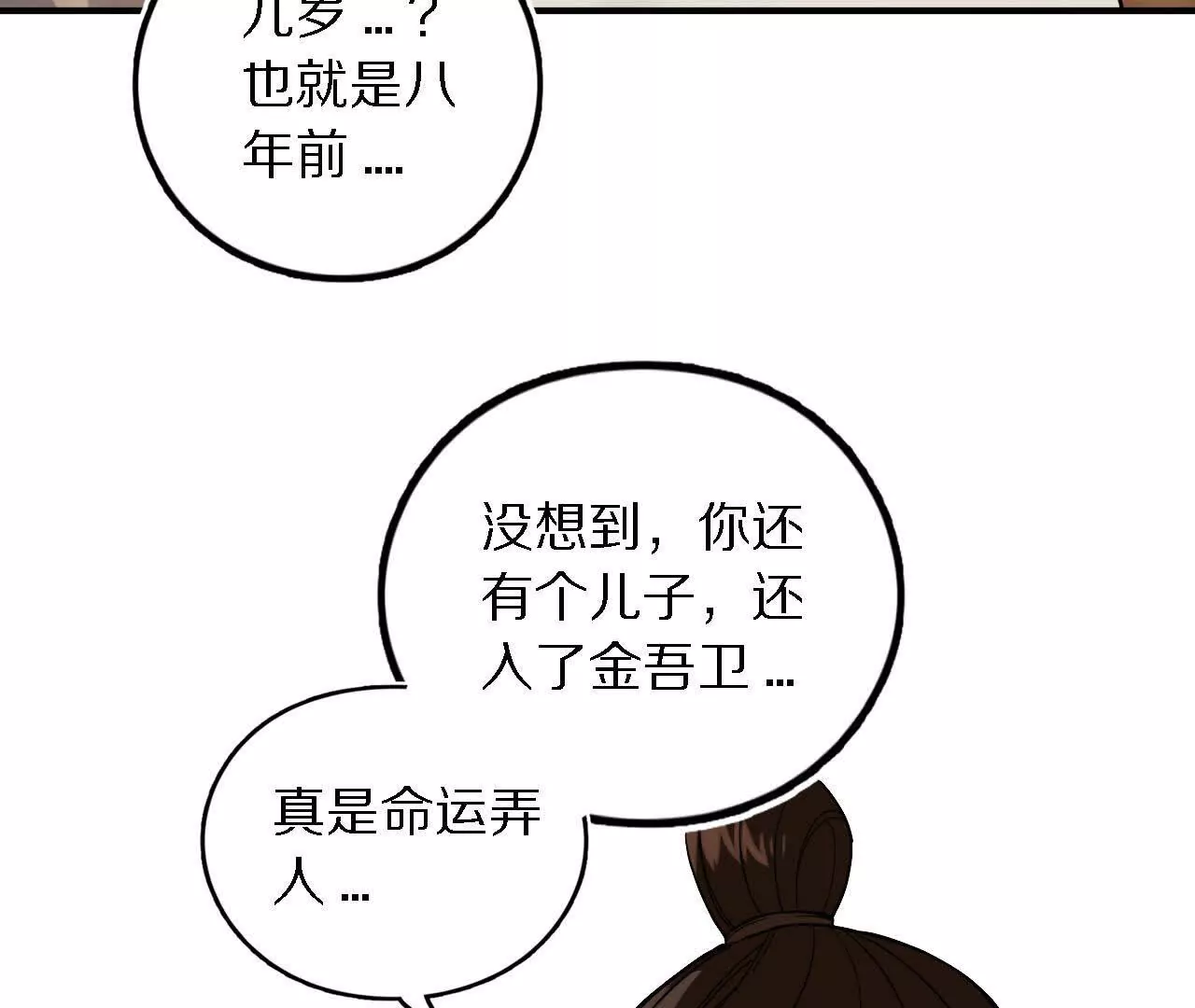 阳明院（1）鼠探(1/2)-第72话