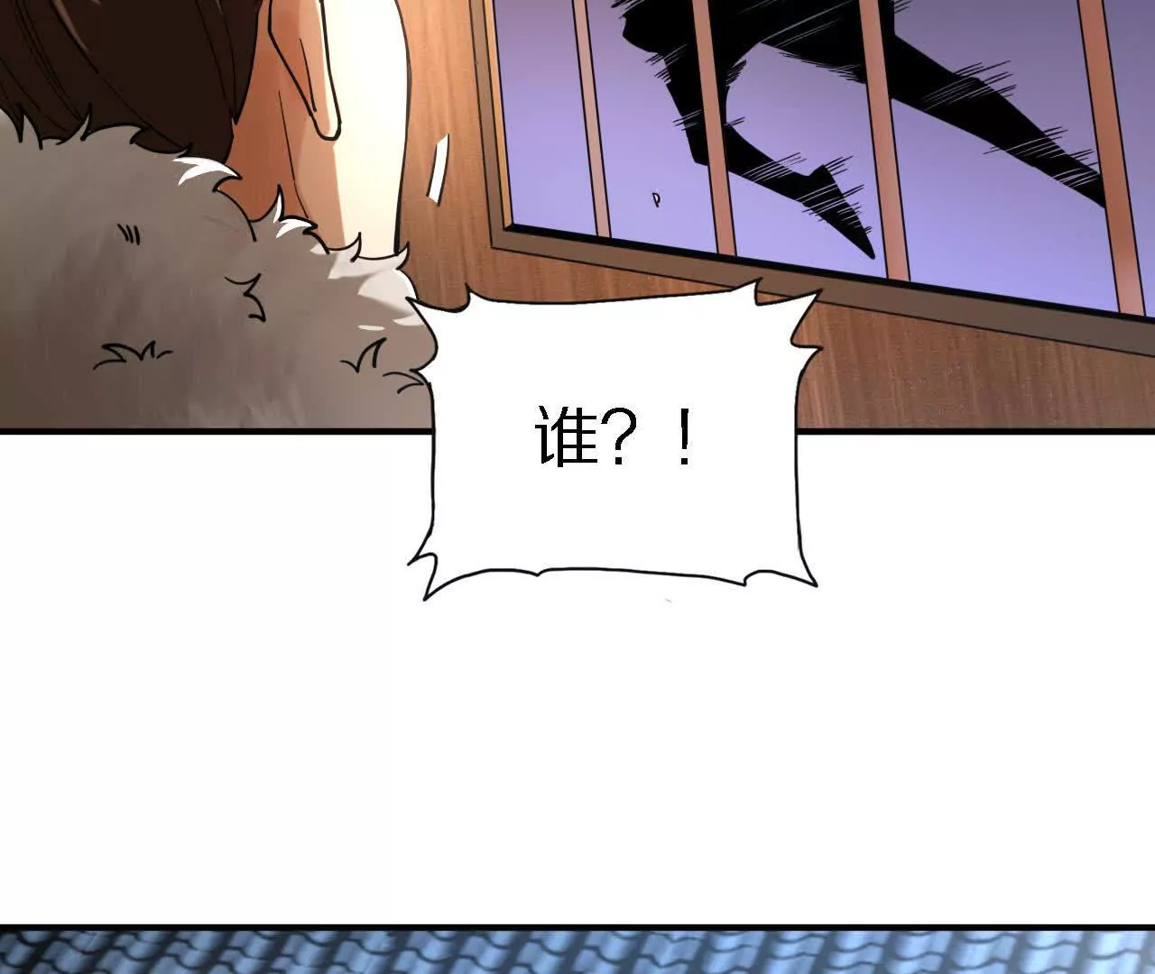 阳明院（1）鼠探(1/2)-第72话