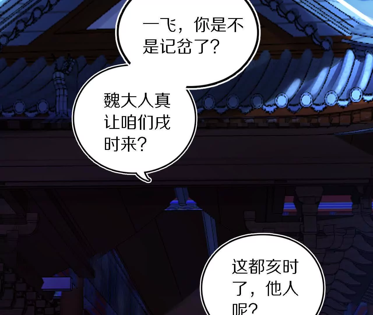 阳明院（1）鼠探(1/2)-第72话