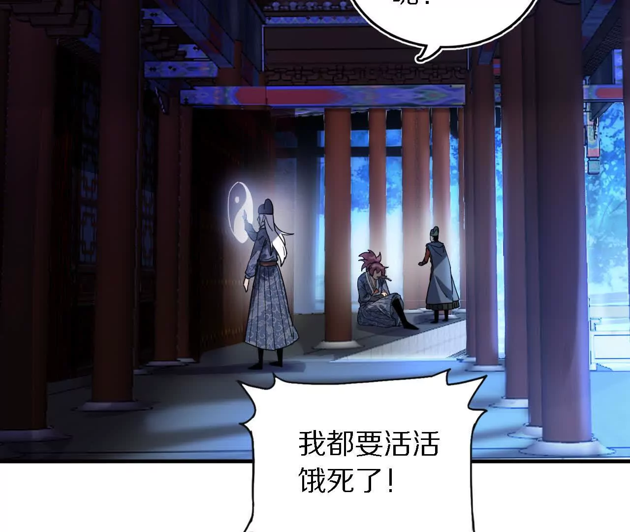 阳明院（1）鼠探(1/2)-第72话