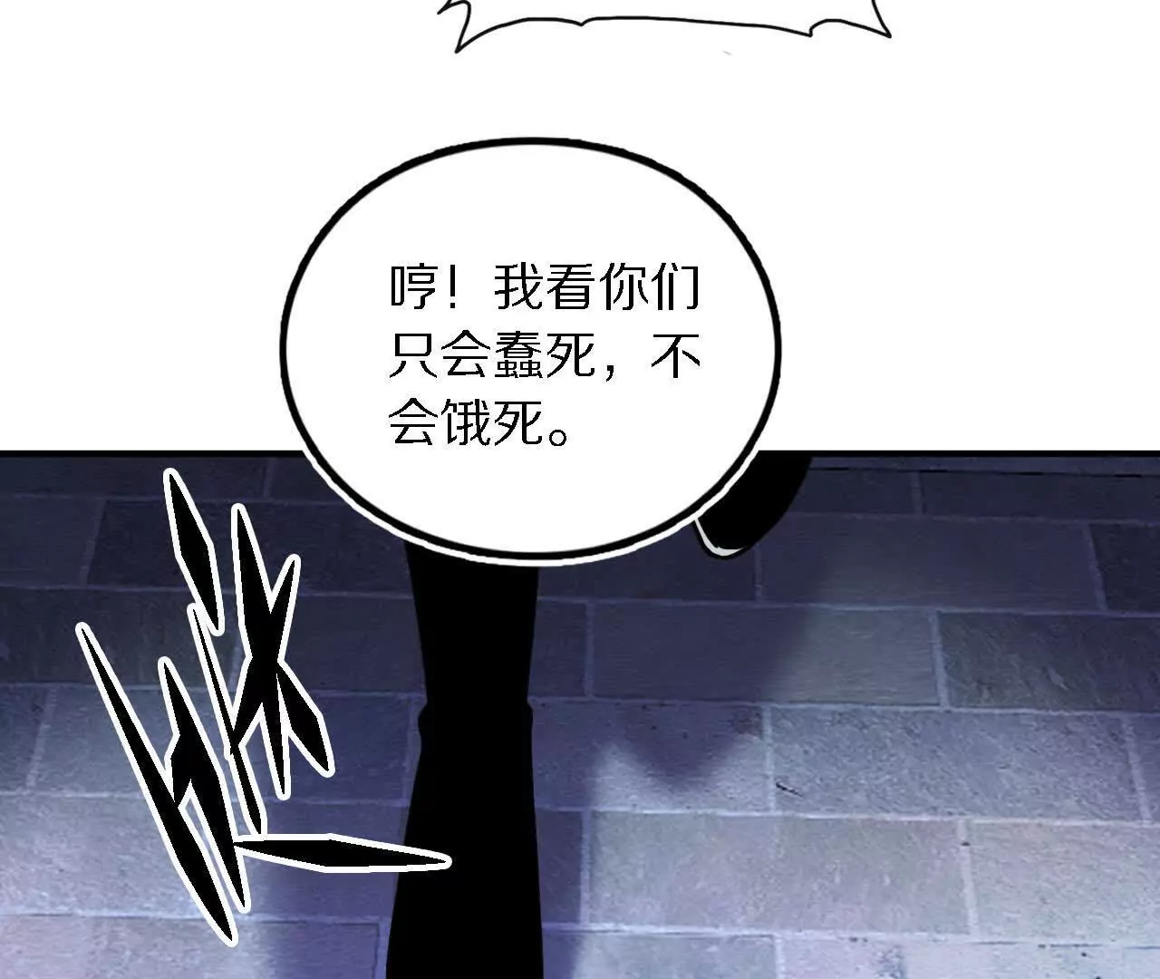 阳明院（1）鼠探(1/2)-第72话