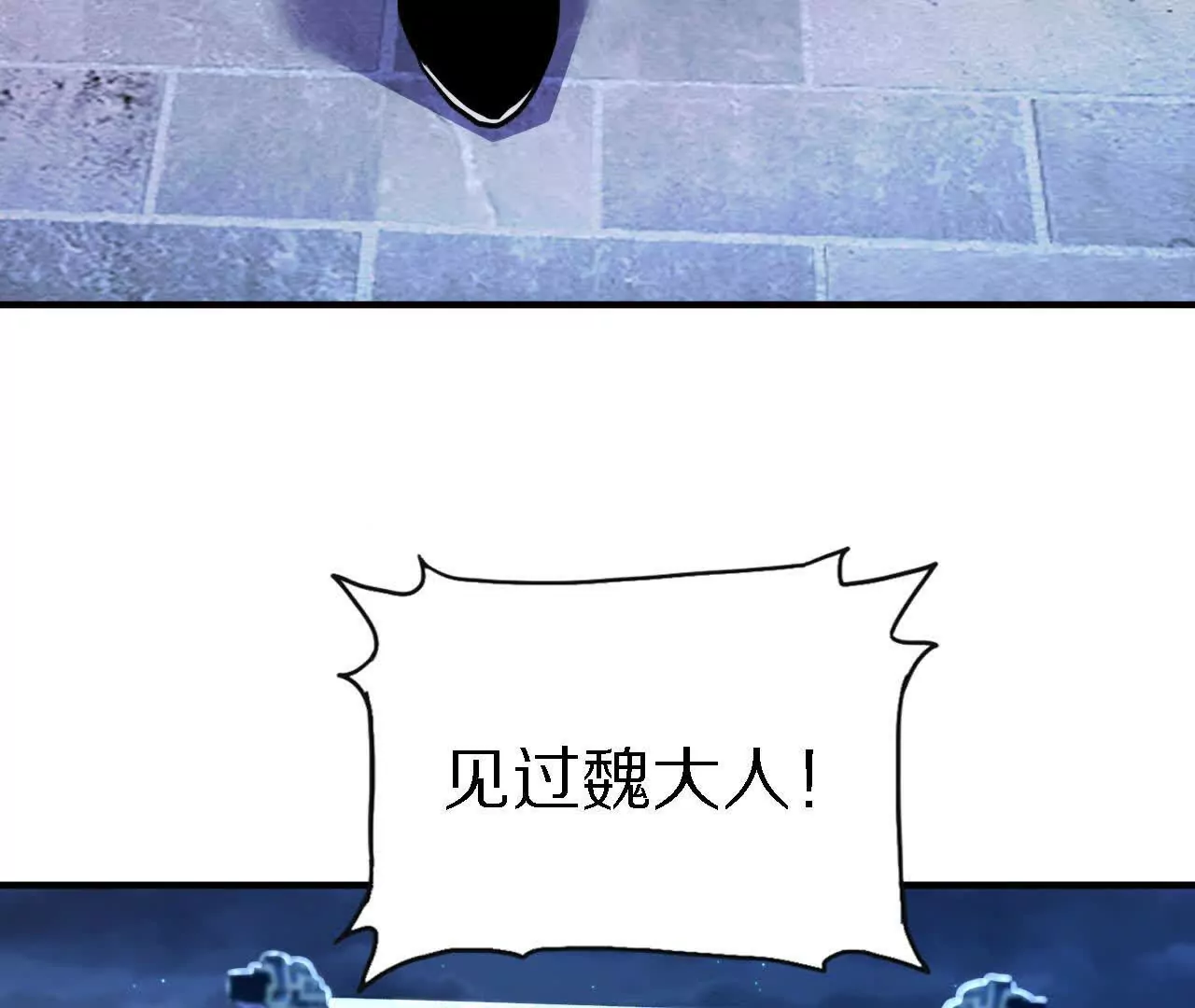 阳明院（1）鼠探(1/2)-第72话