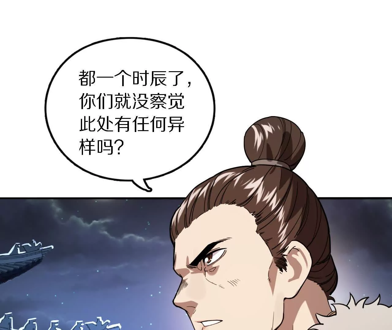 阳明院（1）鼠探(1/2)-第72话