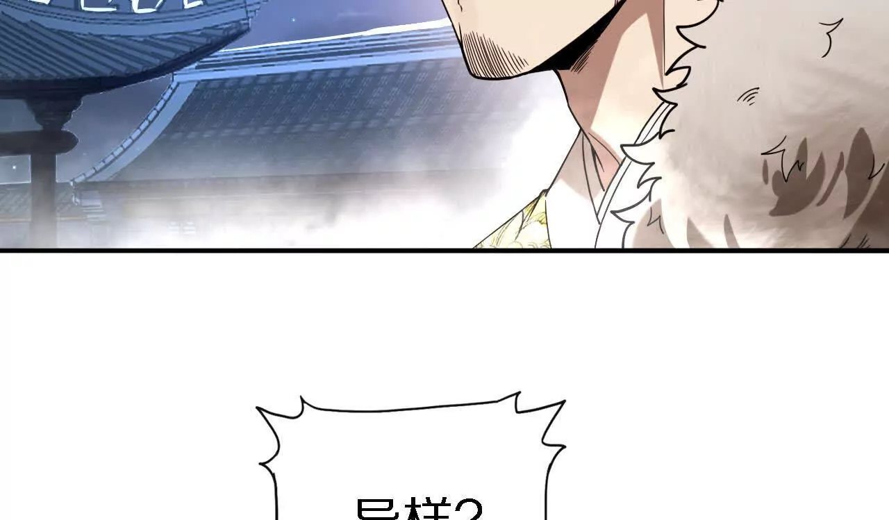 阳明院（1）鼠探(1/2)-第72话