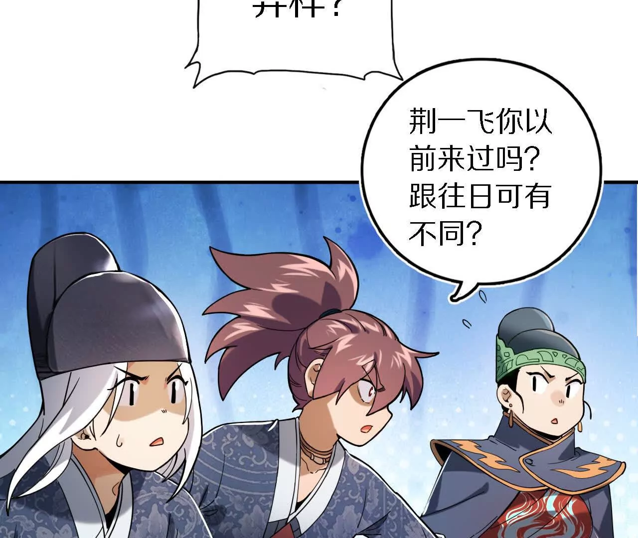 阳明院（1）鼠探(1/2)-第72话