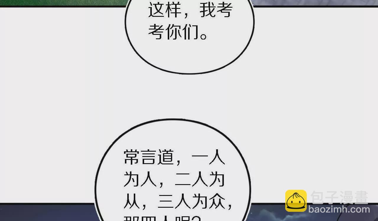 阳明院（1）鼠探(1/2)-第72话