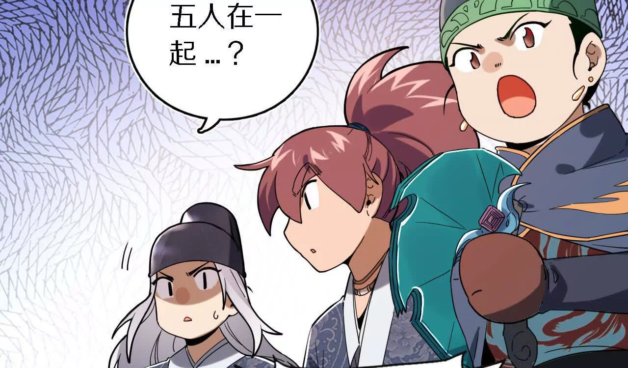 阳明院（1）鼠探(1/2)-第72话