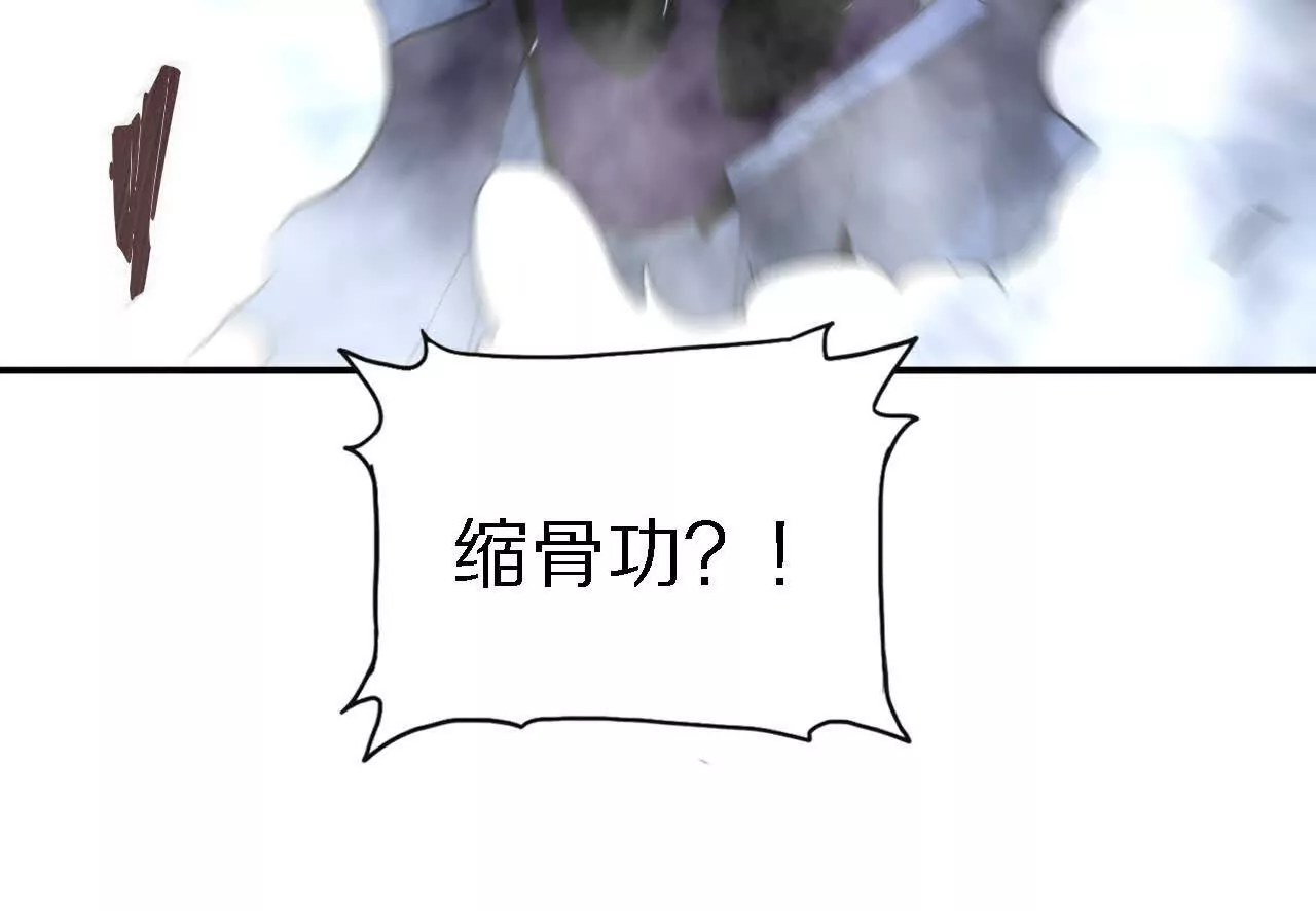 阳明院（1）鼠探(1/2)-第72话