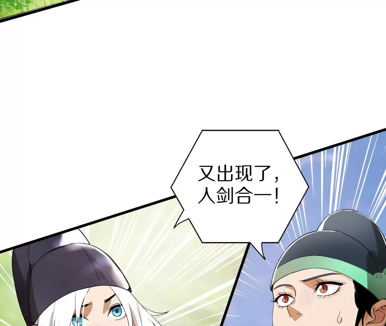 秦明拜师(1/2)-第92话