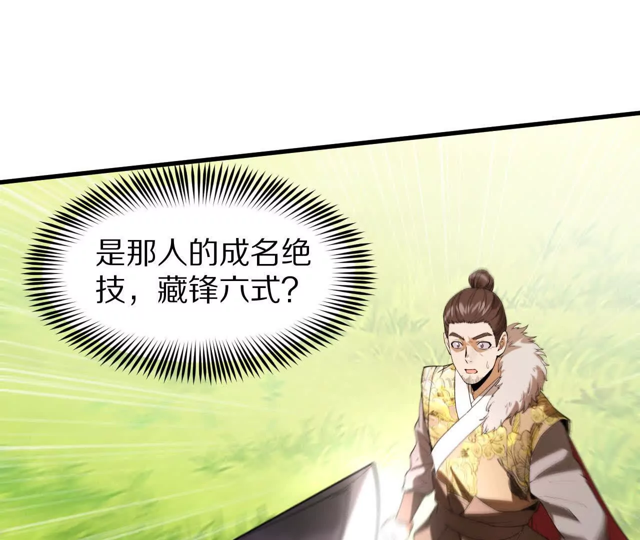 秦明拜师(1/2)-第92话