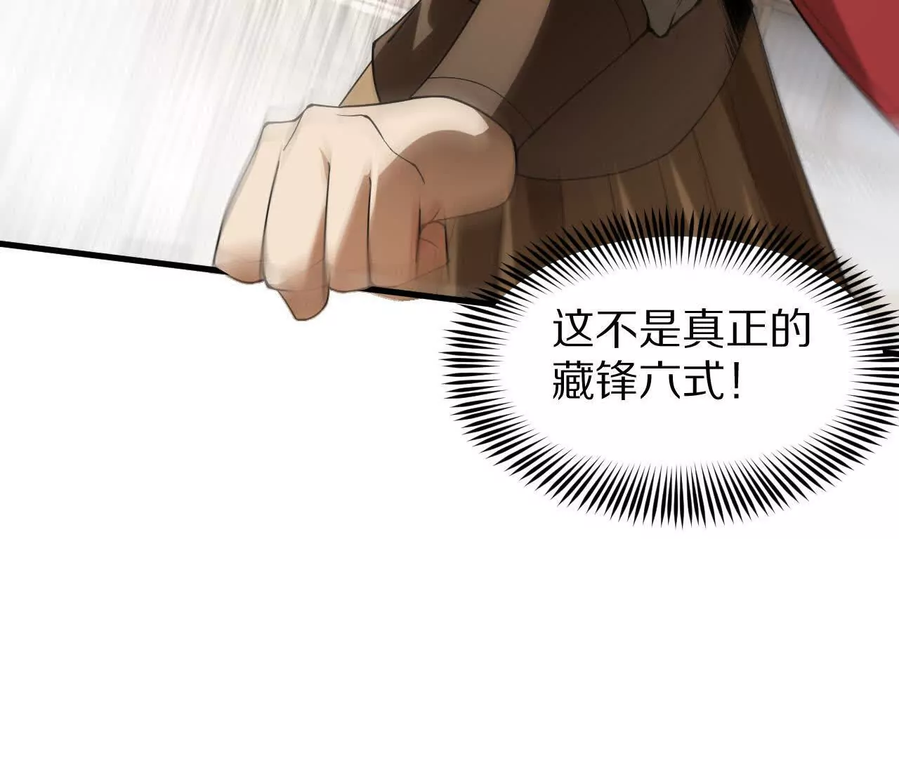 秦明拜师(1/2)-第92话