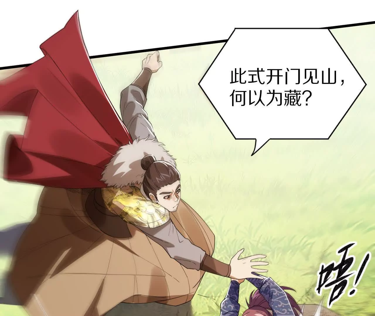 秦明拜师(1/2)-第92话