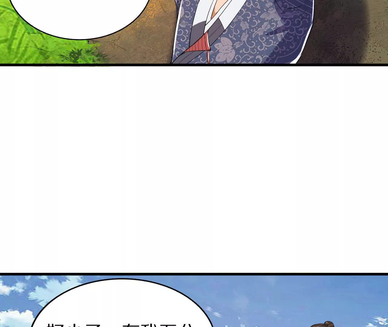 秦明拜师(1/2)-第92话