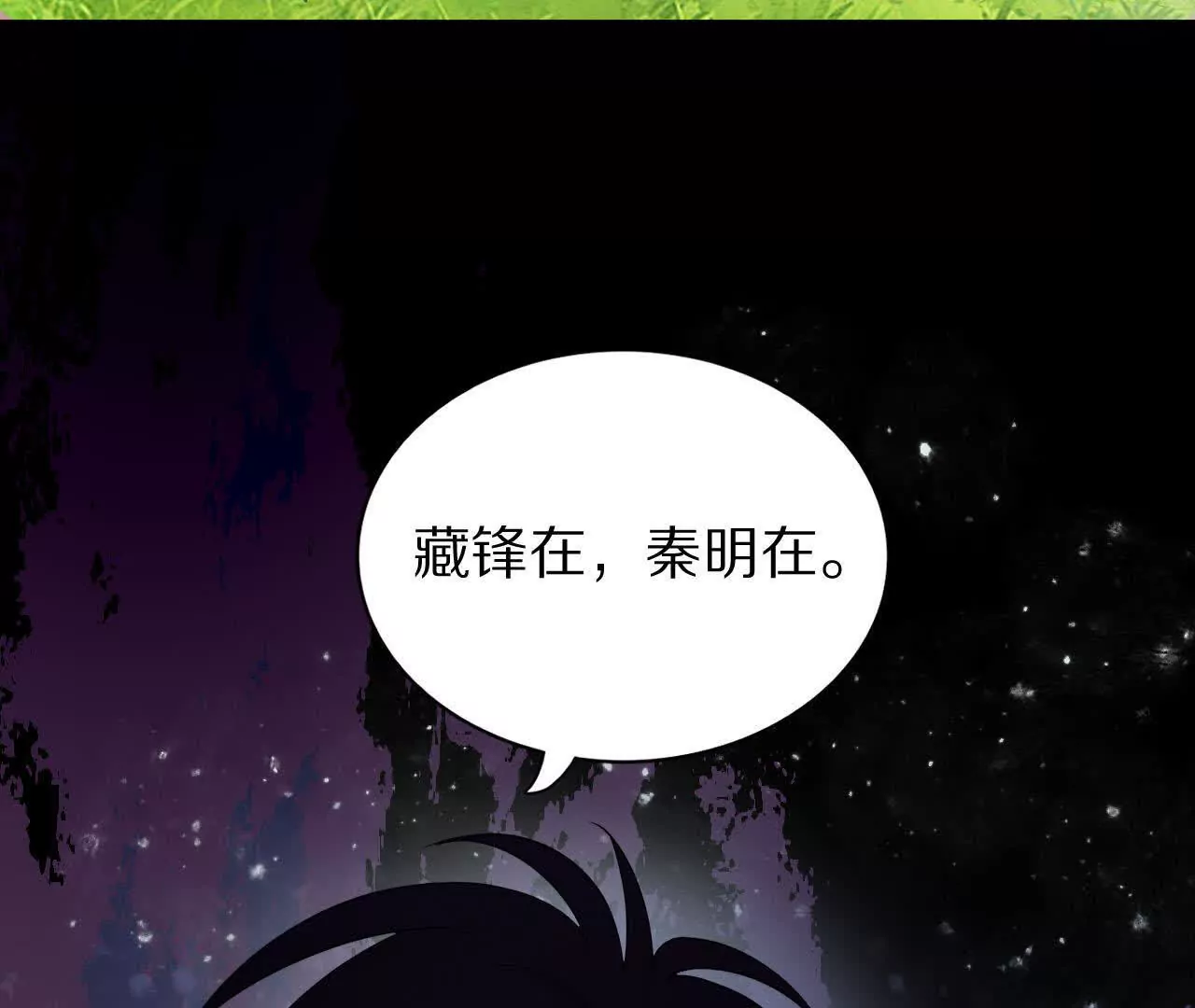 秦明拜师(1/2)-第92话