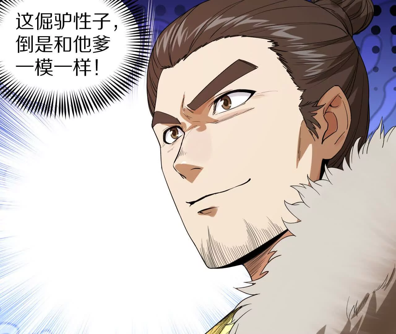 秦明拜师(1/2)-第92话