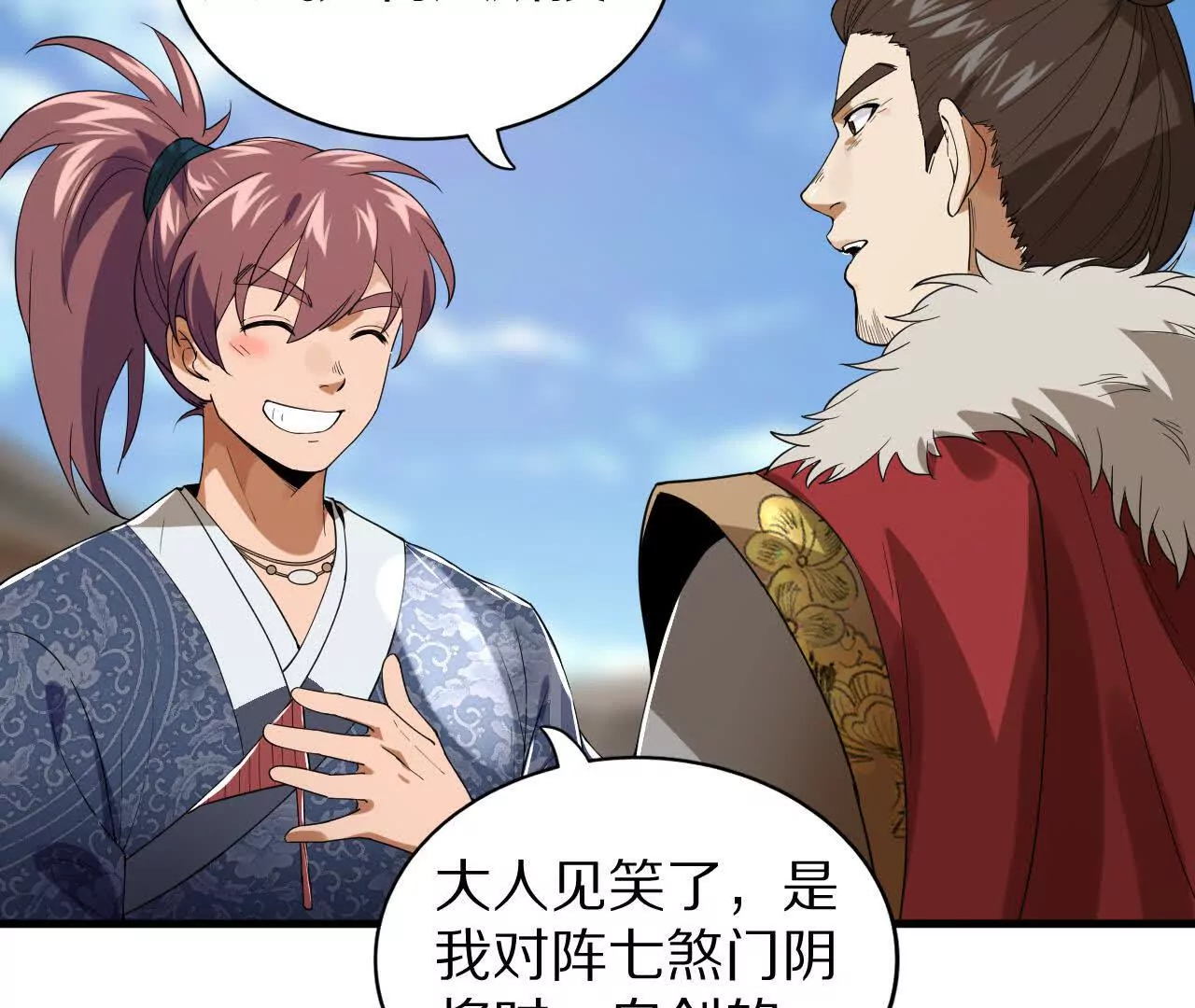 秦明拜师(1/2)-第92话