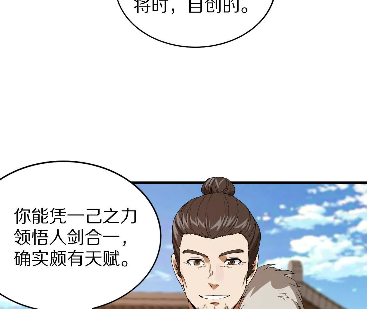 秦明拜师(1/2)-第92话