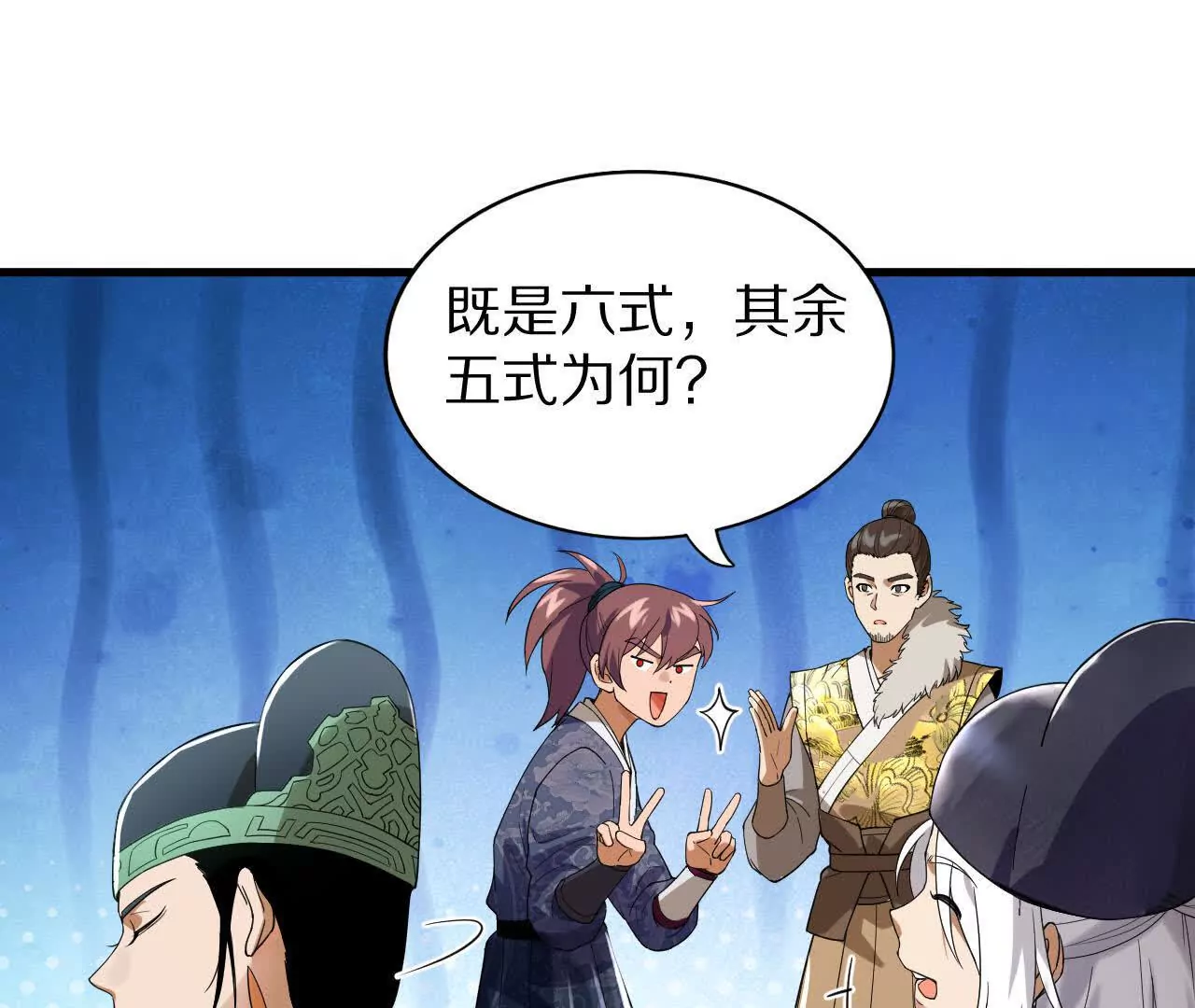 秦明拜师(1/2)-第92话