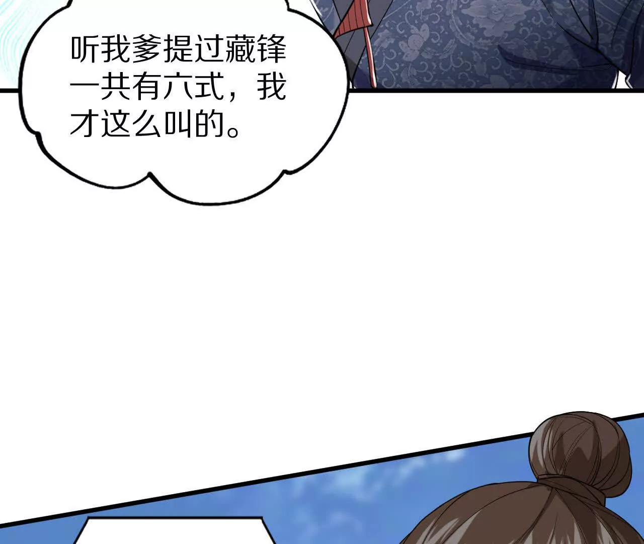 秦明拜师(1/2)-第92话