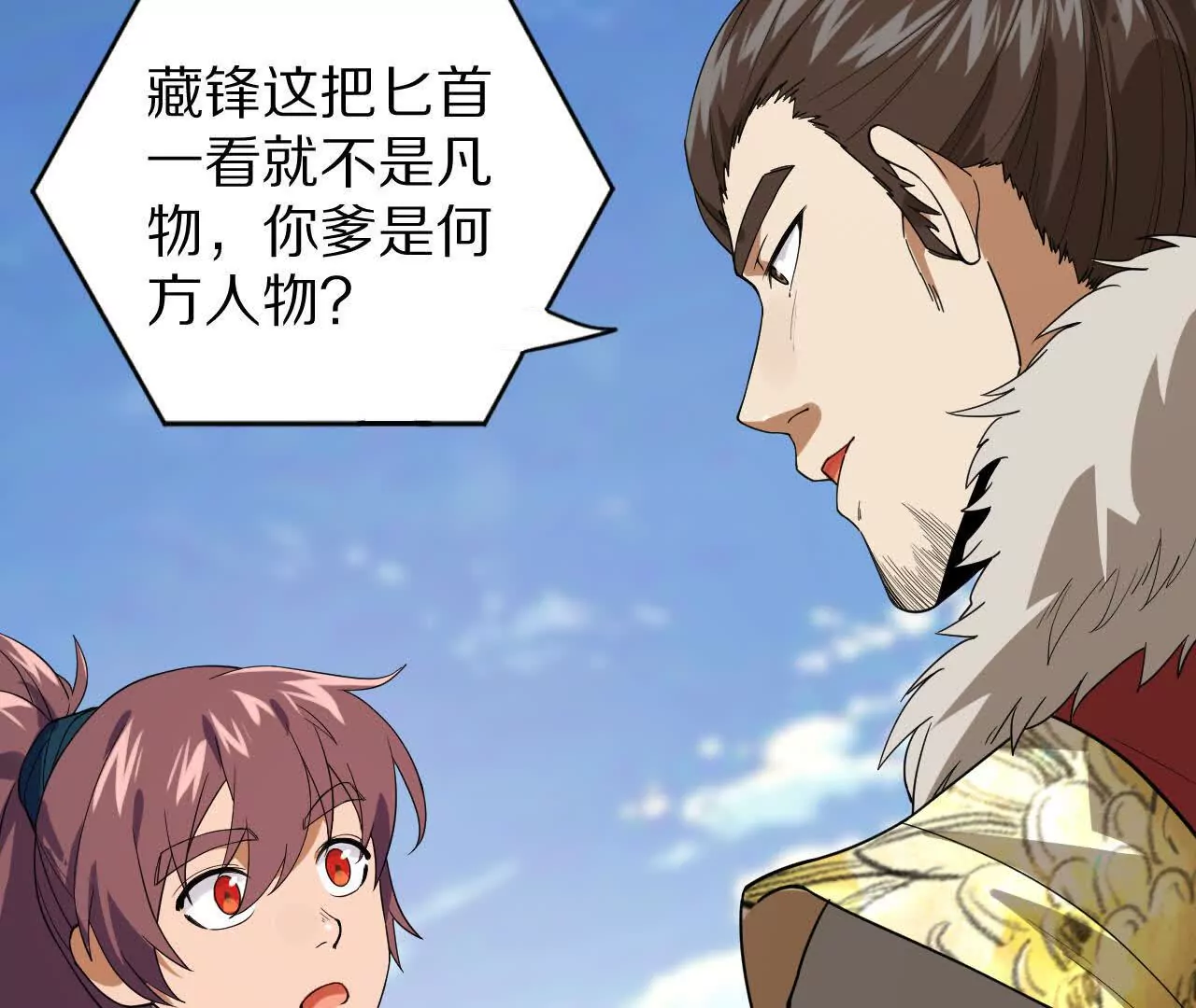 秦明拜师(1/2)-第92话