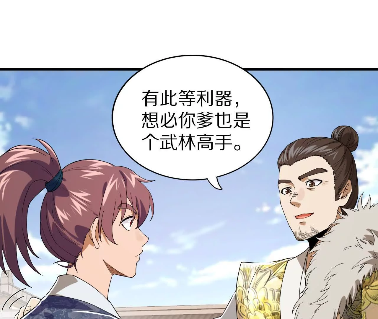 秦明拜师(1/2)-第92话