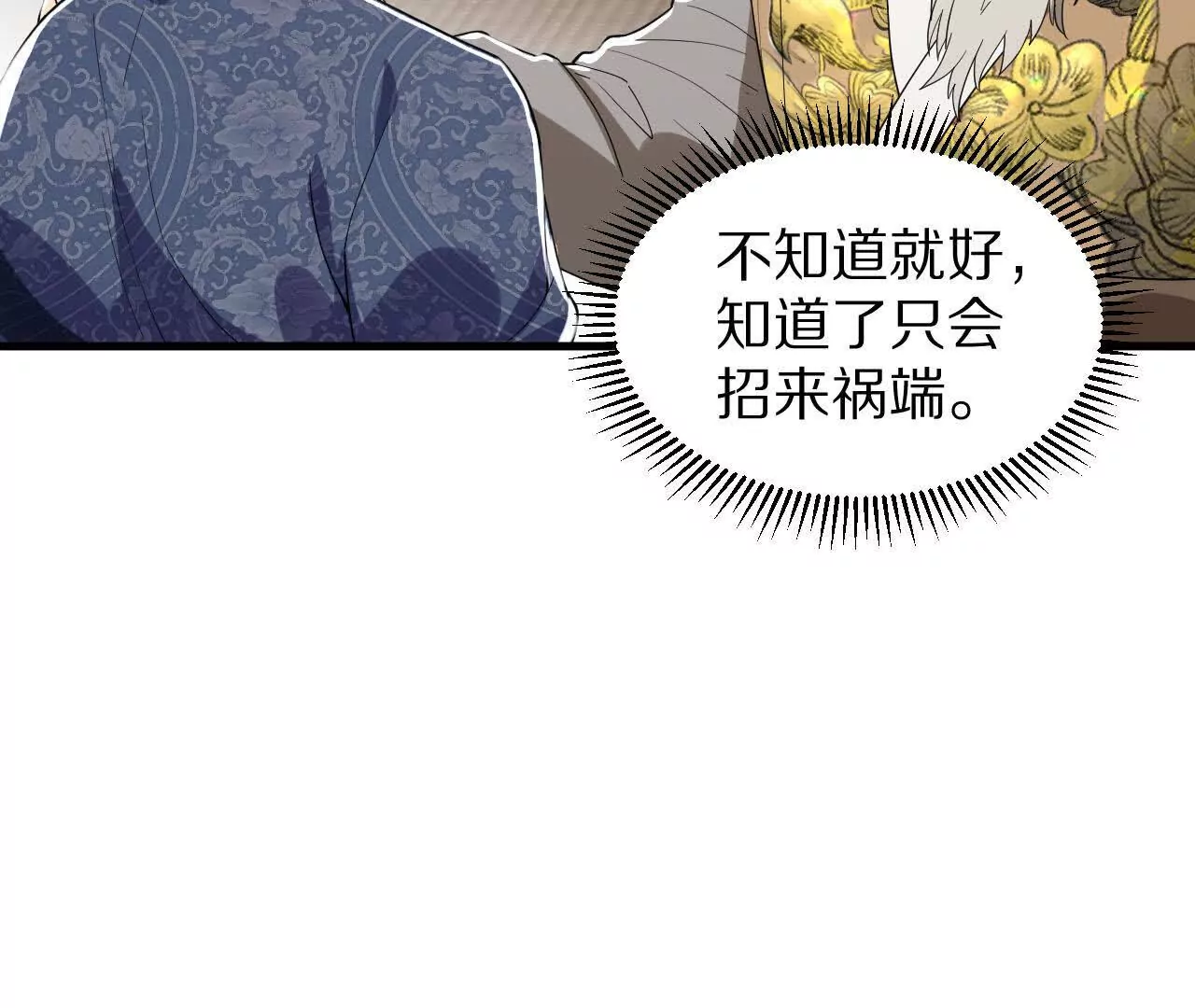 秦明拜师(1/2)-第92话