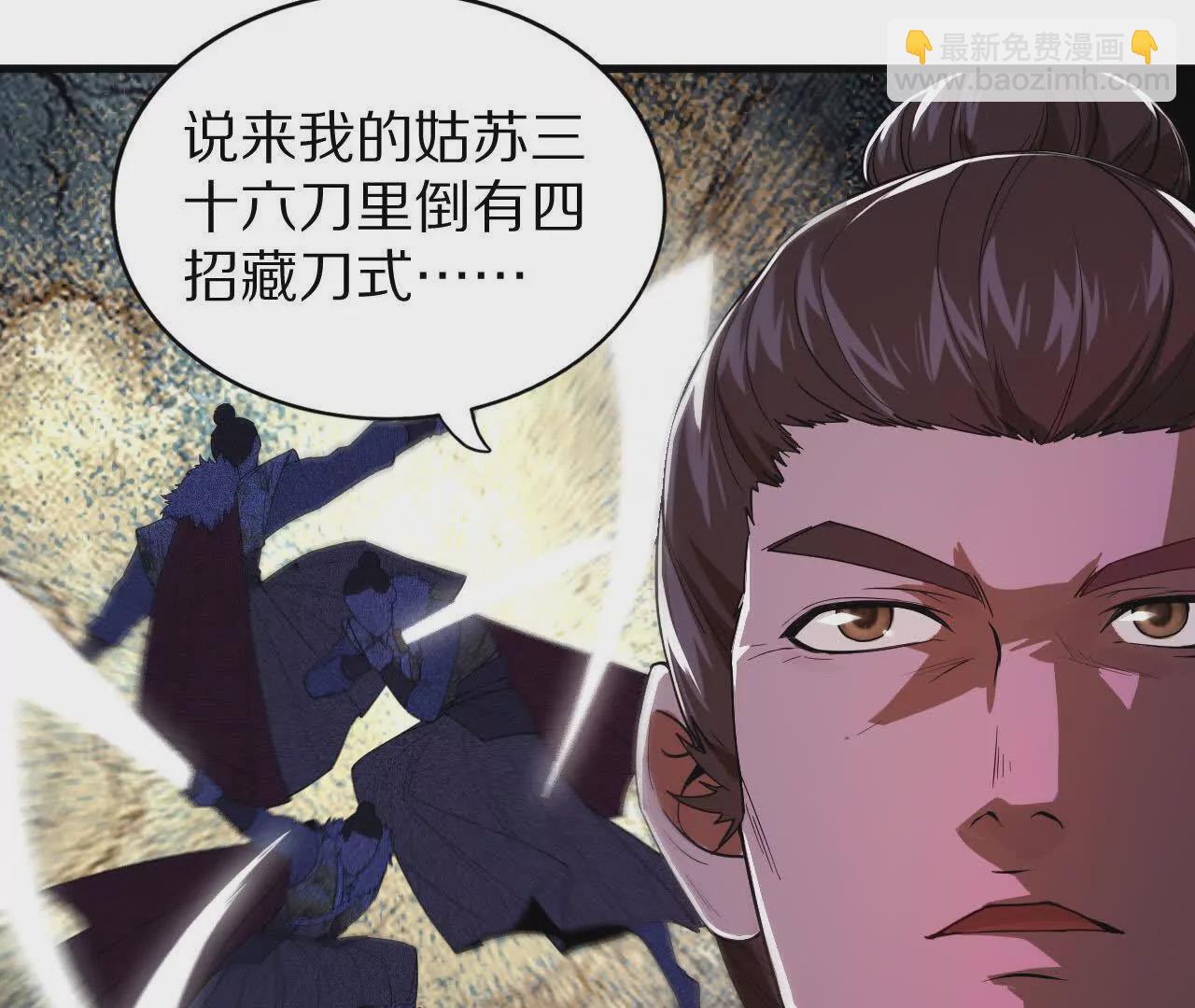 秦明拜师(1/2)-第92话