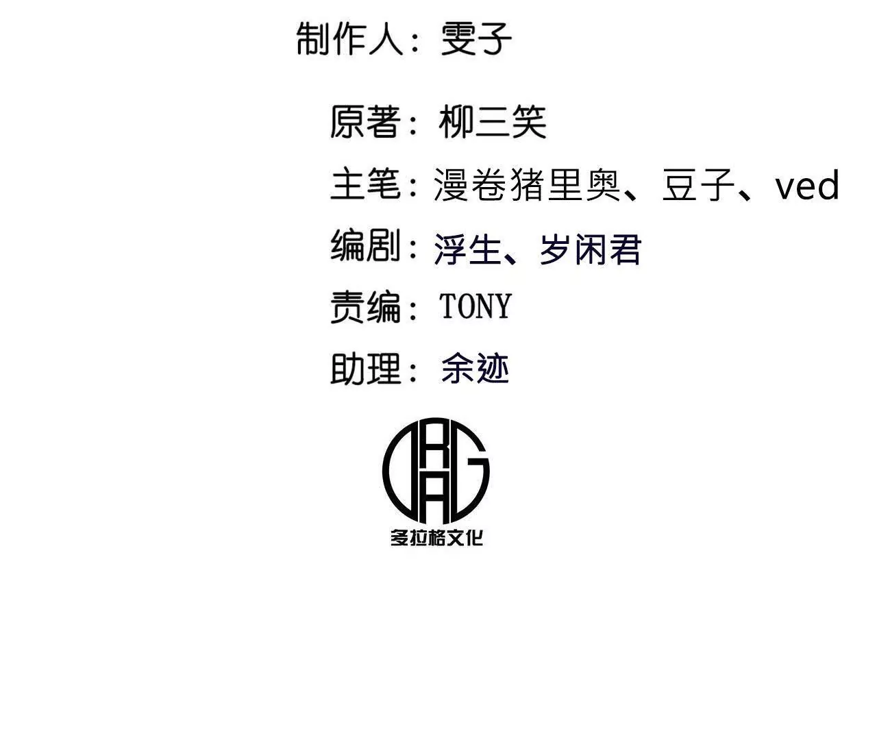 秦明拜师(1/2)-第92话