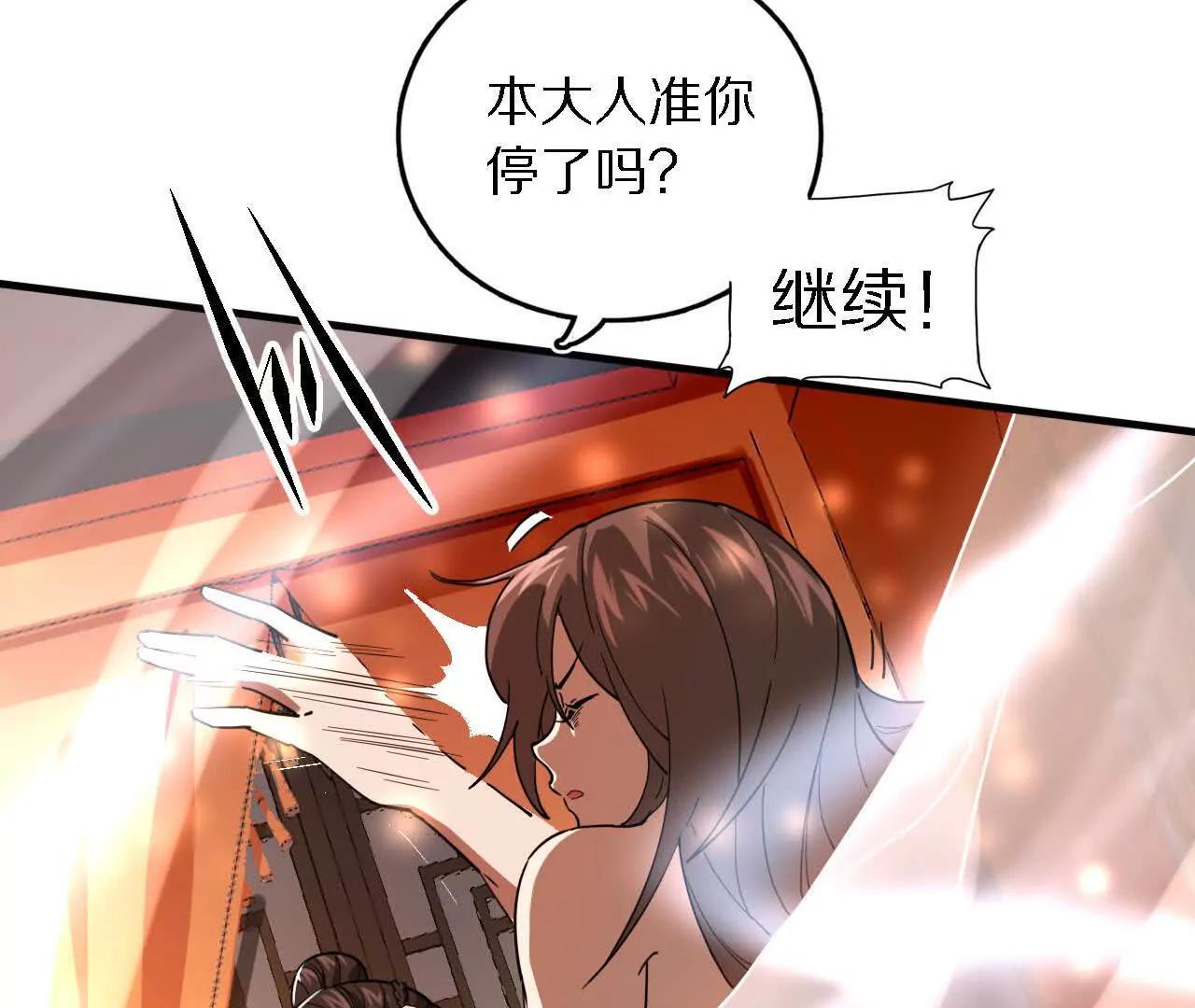 金吾神衛 - 白齊被擄(1/3) - 7