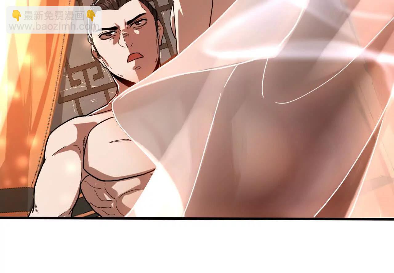 金吾神衛 - 白齊被擄(1/3) - 8