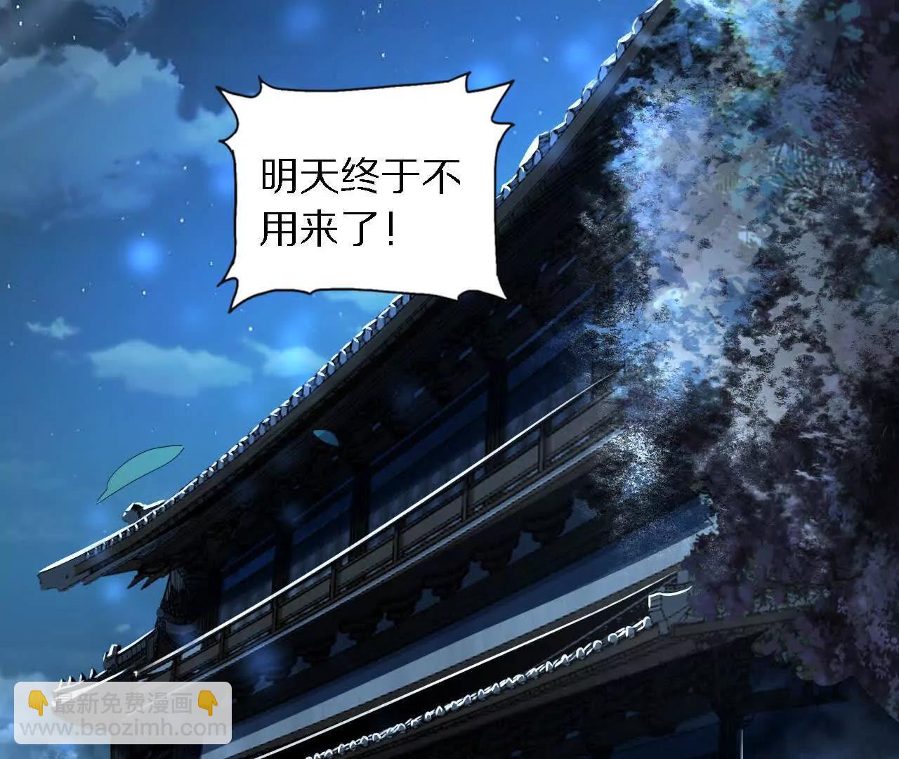 金吾神衛 - 白齊被擄(1/3) - 6