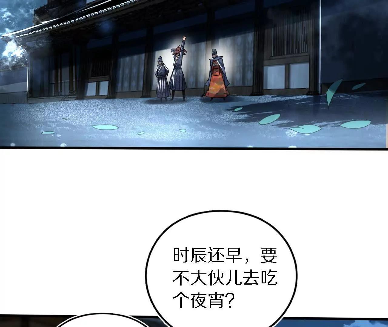 金吾神衛 - 白齊被擄(1/3) - 7