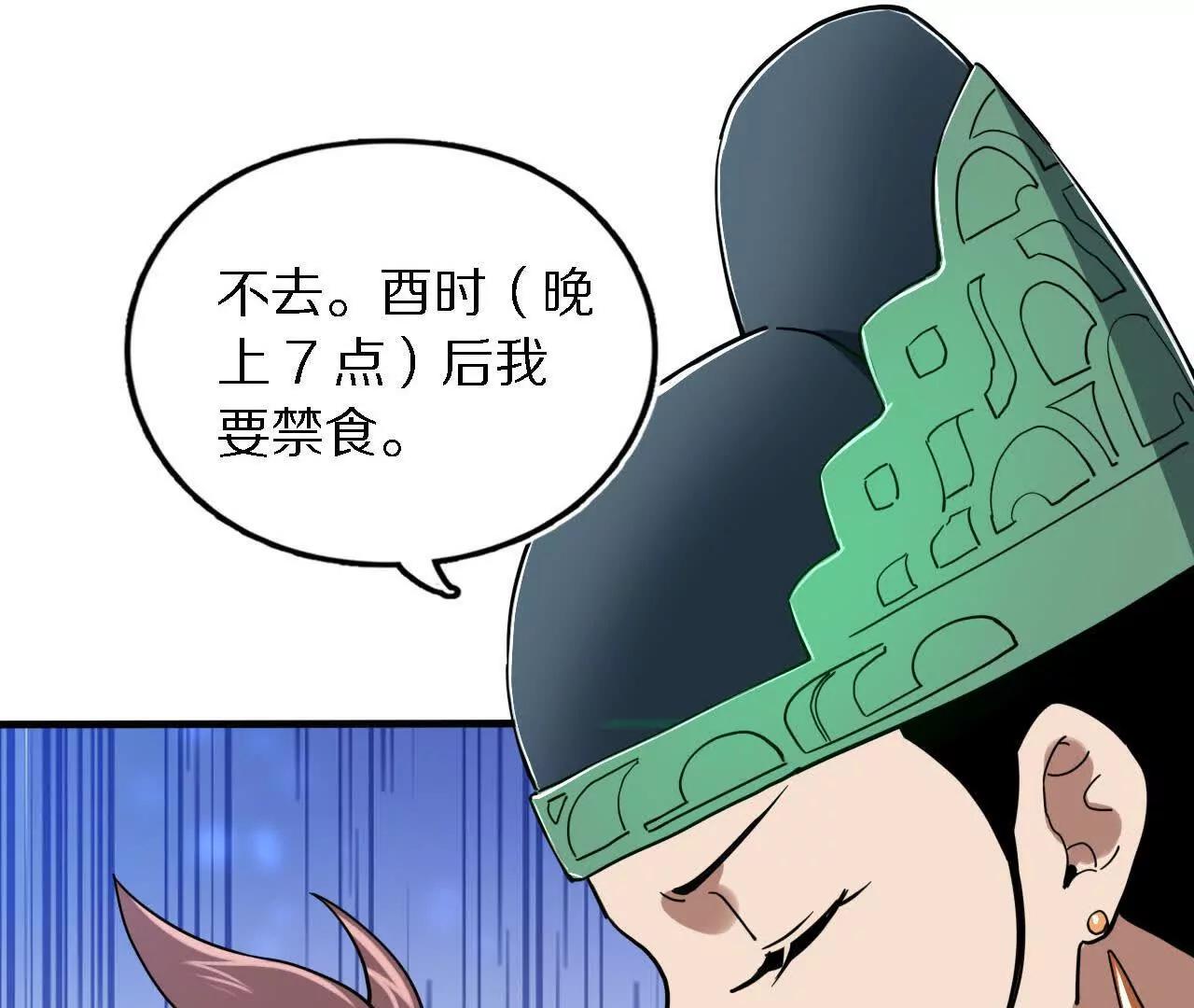 金吾神衛 - 白齊被擄(1/3) - 1