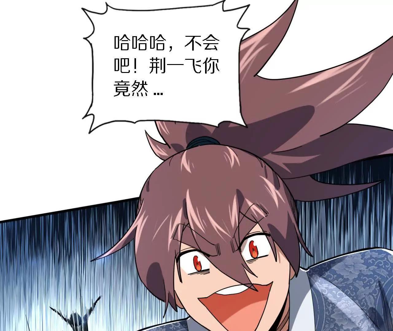 金吾神衛 - 白齊被擄(1/3) - 3