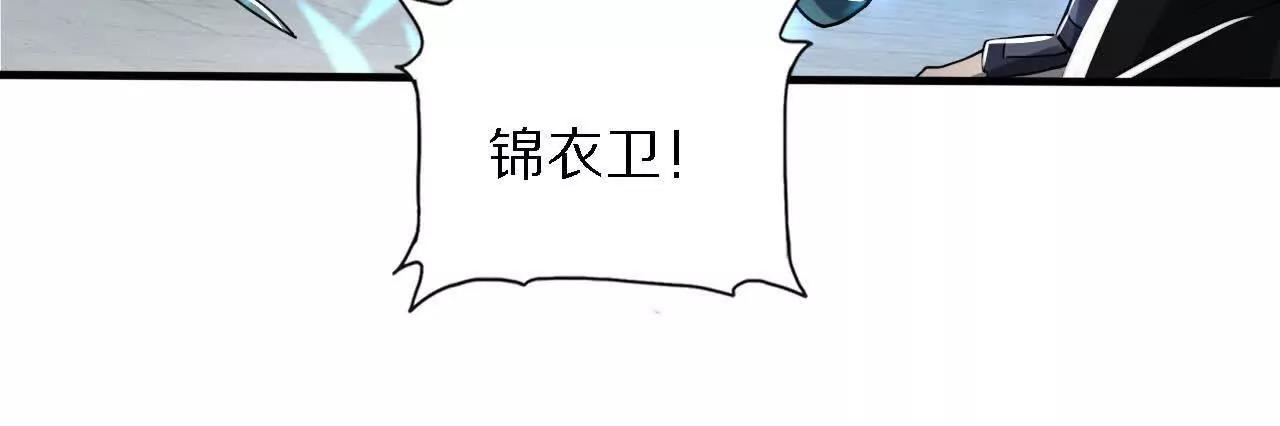 金吾神衛 - 白齊被擄(1/3) - 6