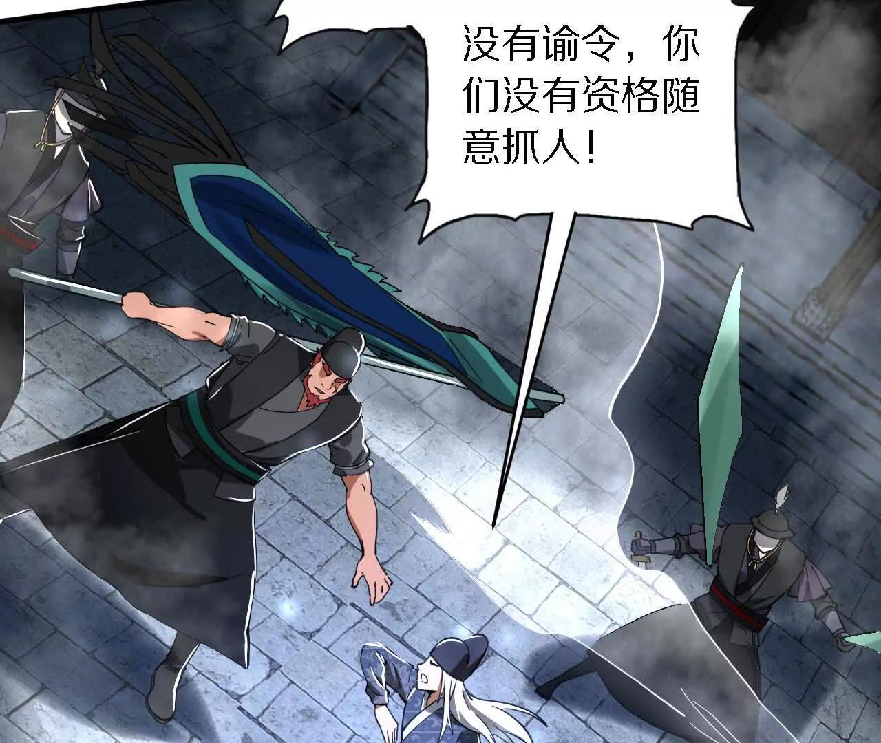 金吾神衛 - 白齊被擄(1/3) - 4