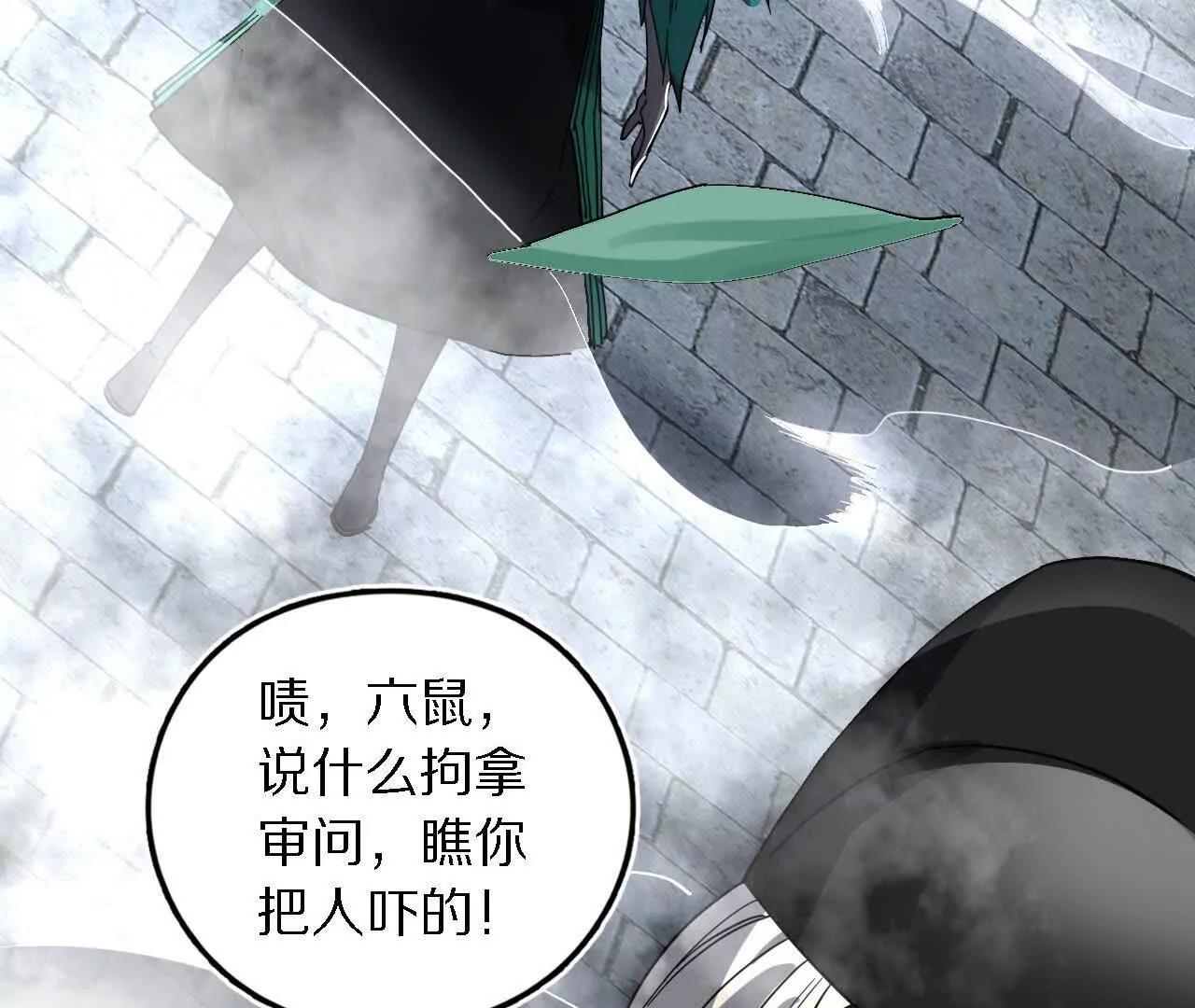 金吾神衛 - 白齊被擄(1/3) - 6