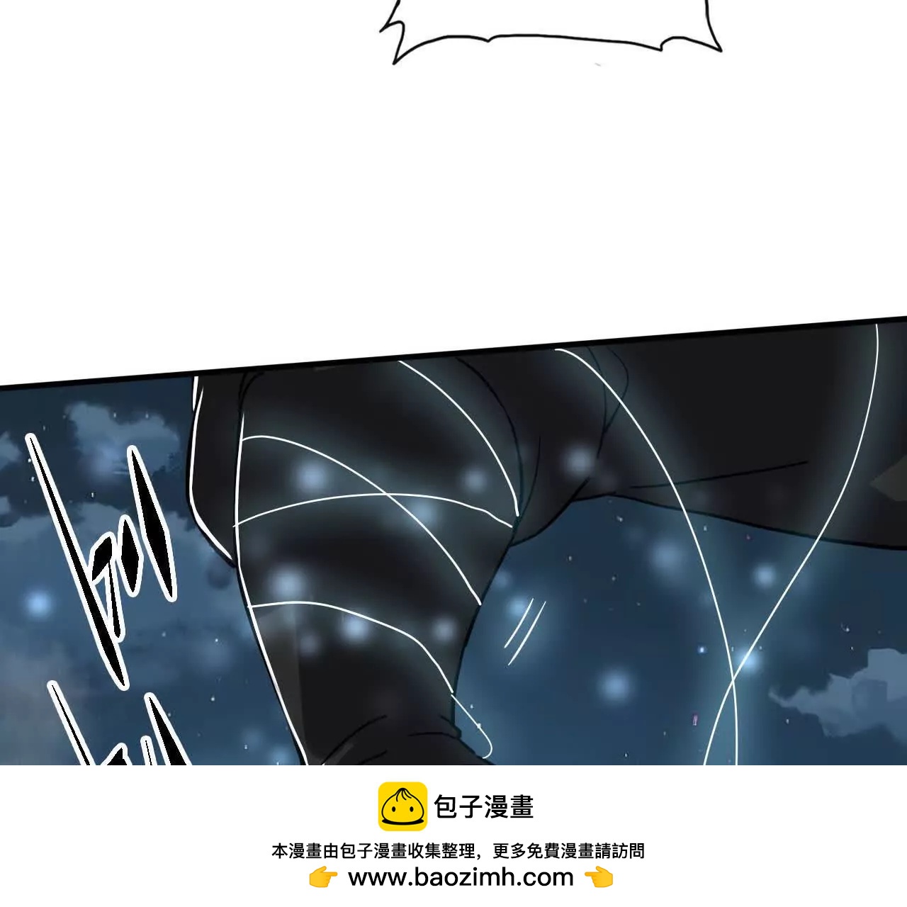 金吾神衛 - 白齊被擄(1/3) - 2