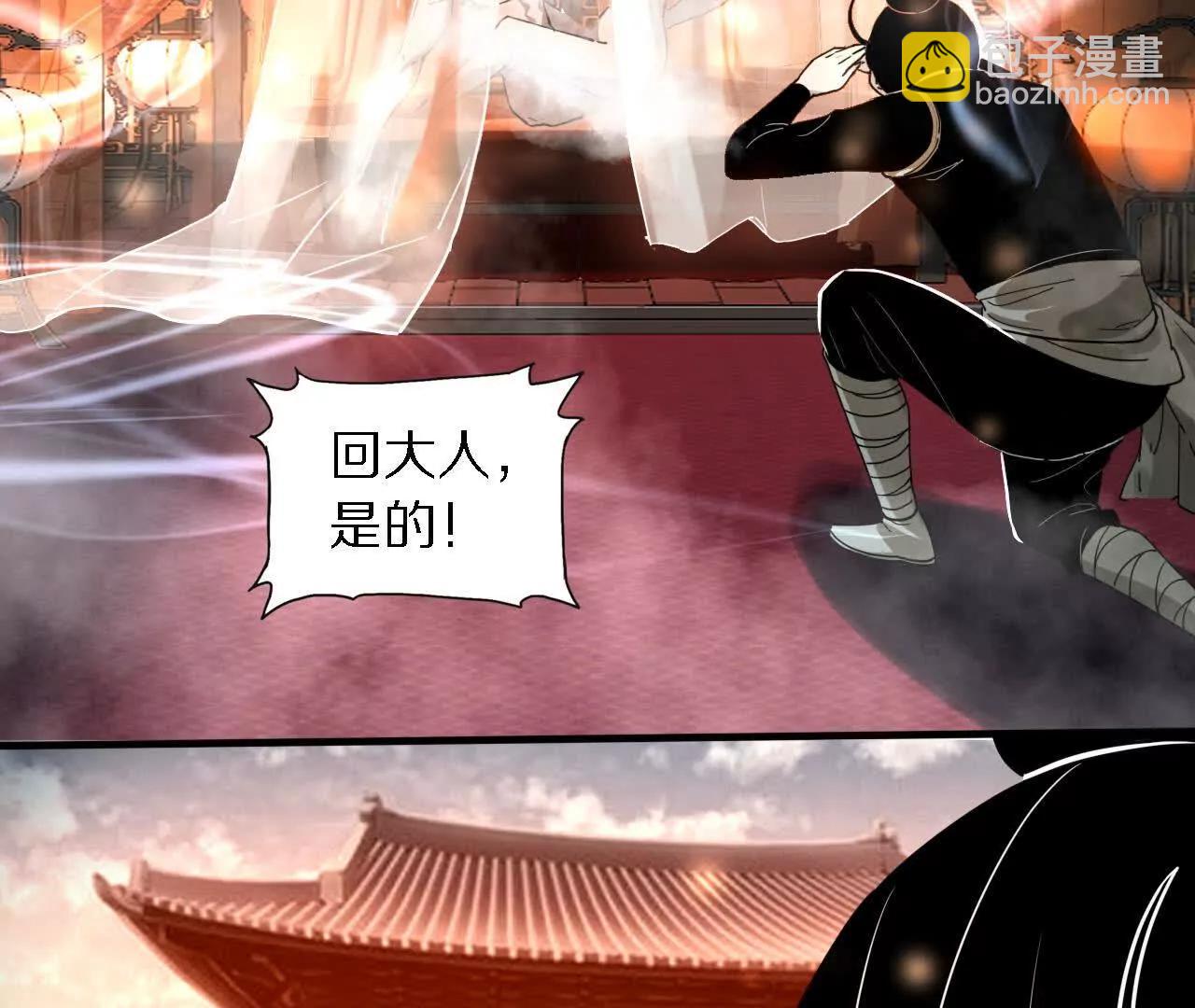 金吾神衛 - 白齊被擄(1/3) - 8