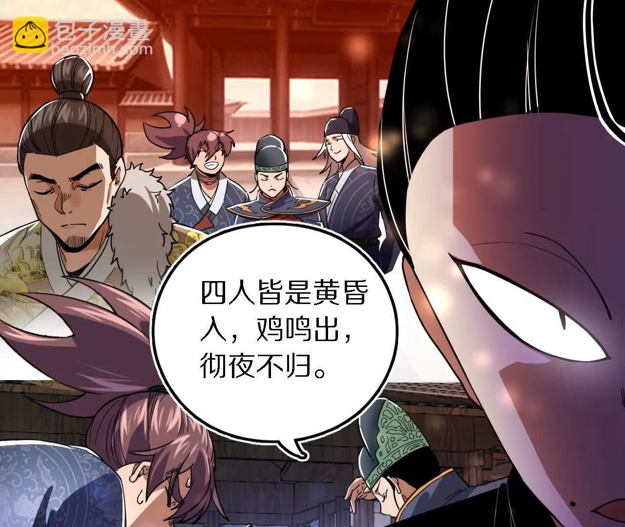 金吾神衛 - 白齊被擄(1/3) - 1