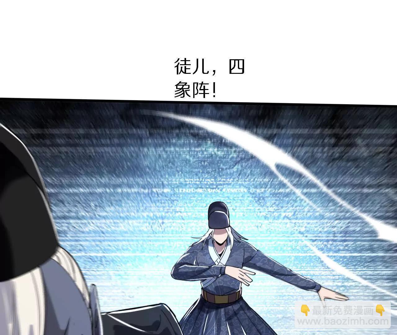 苦战（2）临阵传法(1/2)-第78话